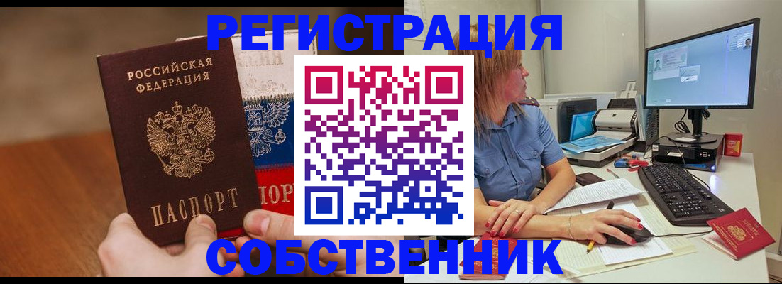 временная регистрация поиск в Волосово