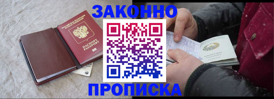 прописка иностранных граждан в Волосово