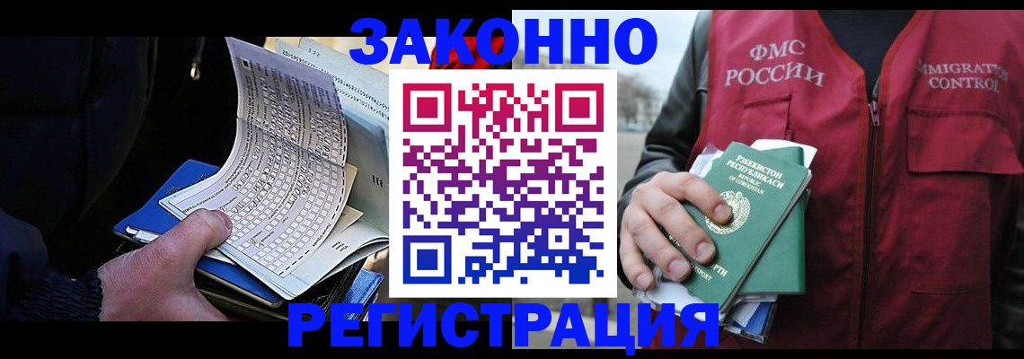 где прописаться в Волосово