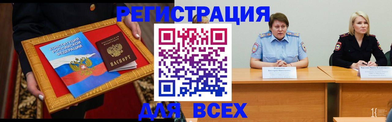 прописка штамп в Волосово