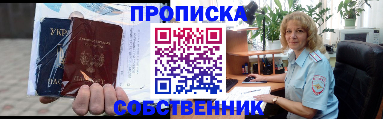 прописка в квартире в Волосово