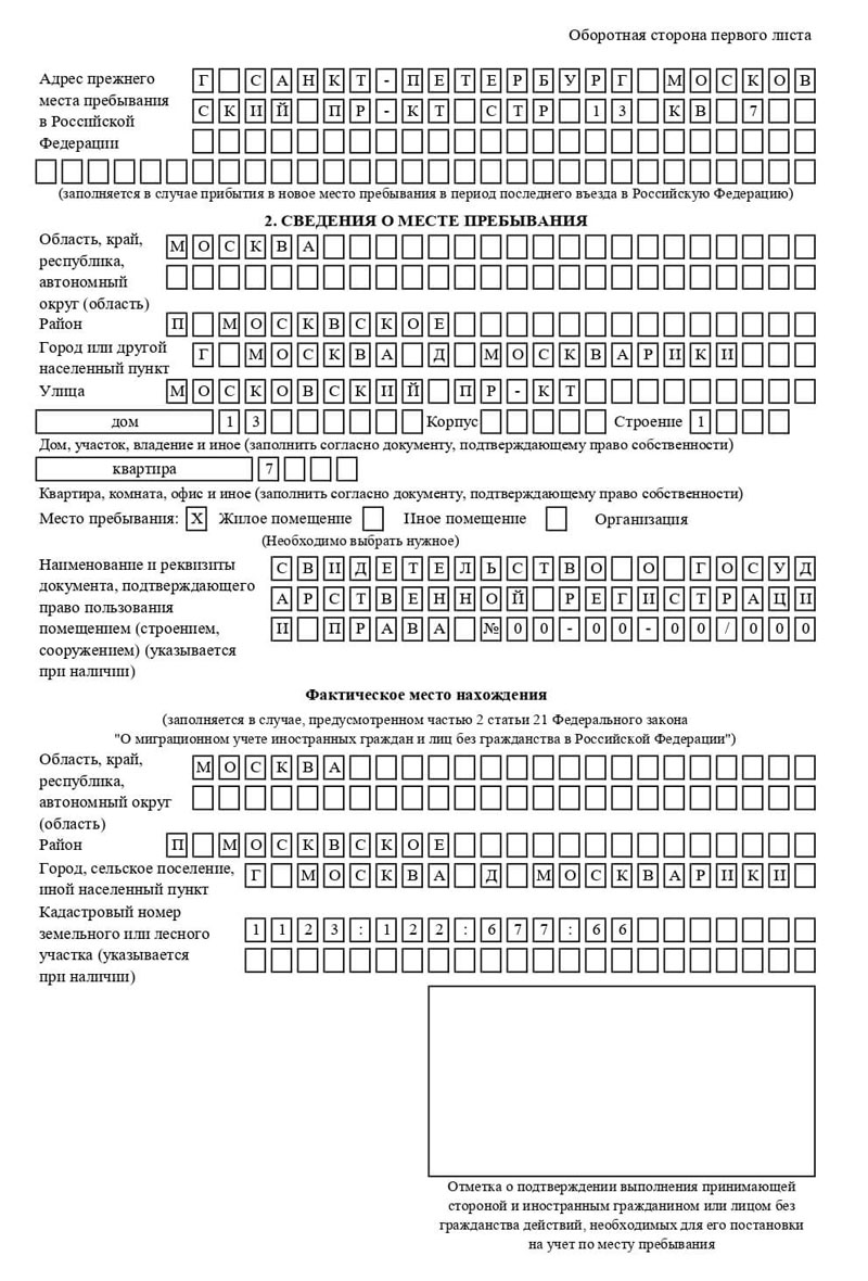 временная регистрация в Волосово временная регистрация в Волосово